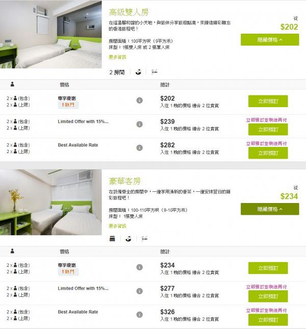 【酒店優惠】香港12大酒店10月7日住宿優惠大減價 $308起住4星酒店加自助餐