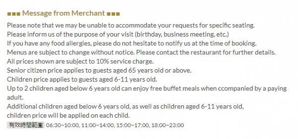 【自助餐優惠】香港10大酒店自助餐親子優惠大集合 11歲以下兒童免費/2折優惠