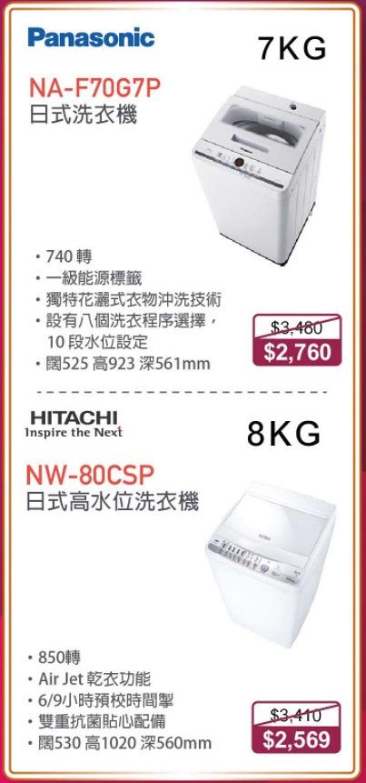 【減價優惠】觀塘家品電器減價開倉！吸塵機/抽濕機$169起+送$400超市禮券