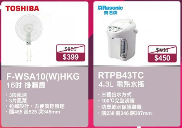 【減價優惠】觀塘家品電器減價開倉！吸塵機/抽濕機$169起+送$400超市禮券