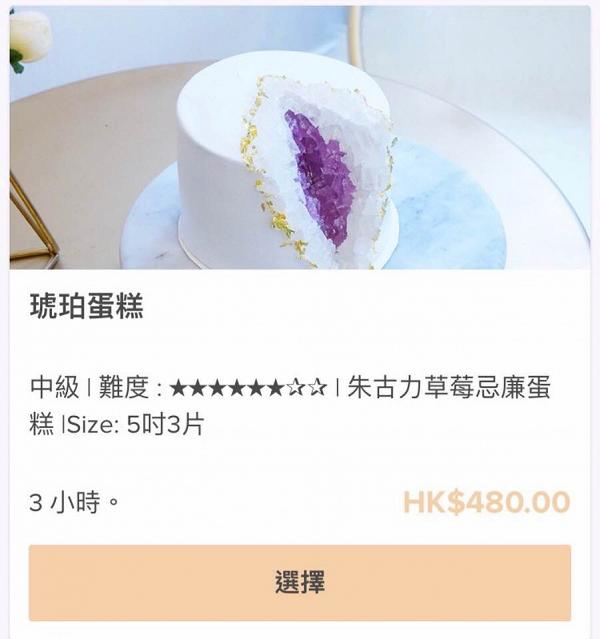 【旺角/銅鑼灣好去處】自助蛋糕烘焙店限時優惠　中身份證號碼半價/免費整蛋糕