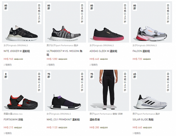 【減價優惠】Adidas網店限時優惠折上折 波鞋/服飾$99起、2件以上高達6折