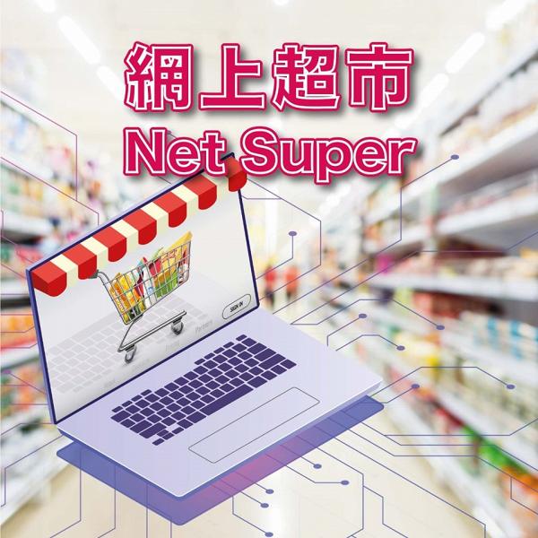 【減價優惠】AEON周年慶網店32折起！超市食品/電器/廚具家品｢均一價｣專區