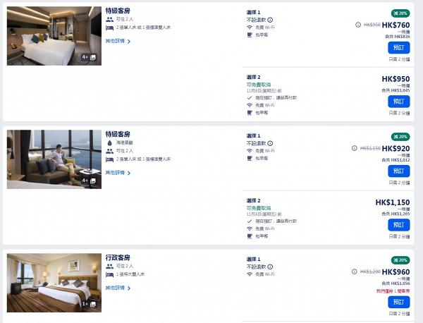 【酒店優惠2019】香港酒店10大雙11住宿優惠合集 $325住4/5星酒店包自助餐