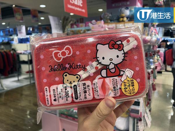 Hello Kitty餐盒$74.1(原價$123.5)