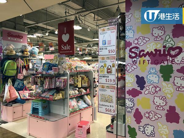 【減價優惠】Sanrio Outlet北角店低至5折！卡通角色文具/精品/家品$4.9起