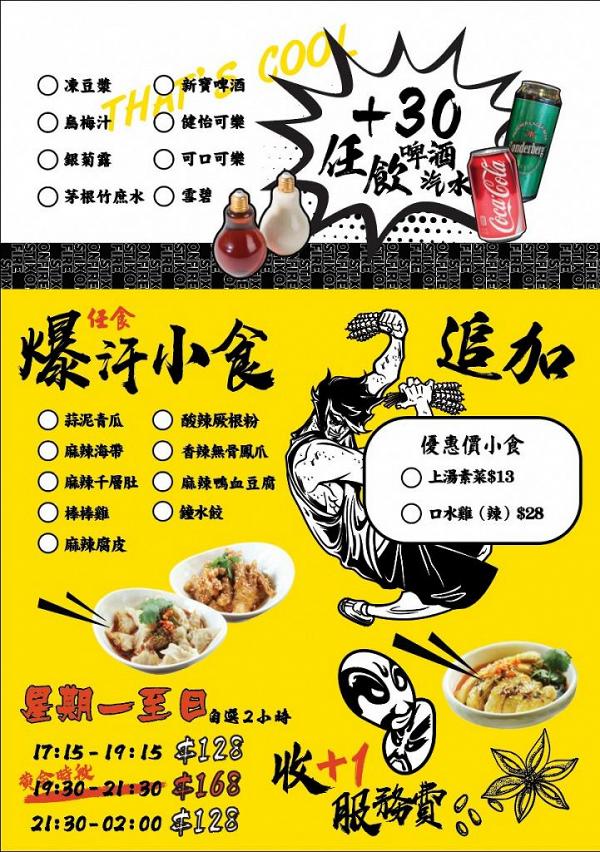 【旺角美食】7大旺角美食餐廳限時優惠集合 Cafe放題優惠/免費食日本菜/$9串燒