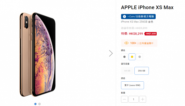 【豐澤優惠】豐澤網店過百款產品41折起！多款iPhone激減$2274