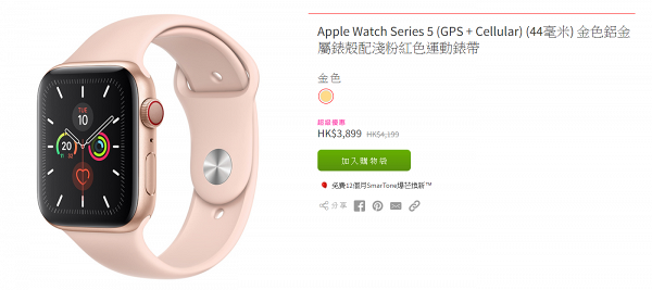 【減價優惠】SmarTone網店推限時優惠 iPhone 11 Pro/Max/Apple Watch 5減$600
