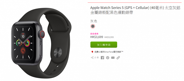 【減價優惠】SmarTone網店推限時優惠 iPhone 11 Pro/Max/Apple Watch 5減$600