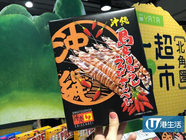 沖繩蝦餅$69.9（原價$88）
