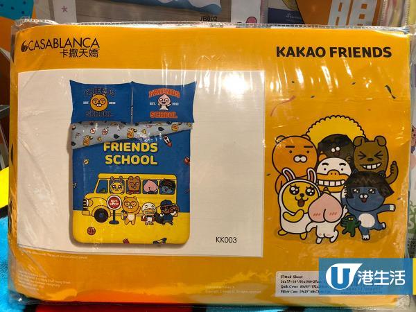 Kakao Friends床笠＋枕袋＋被袋$499（只限27/11）