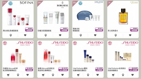 【一田購物優惠日2019】一田減價過萬款化妝品護膚品優惠 買一送一/Shiseido