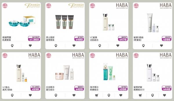 【一田購物優惠日2019】一田減價過萬款化妝品護膚品優惠 買一送一/Shiseido
