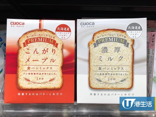 日本懶人Pancake/麵包/蛋糕料理粉