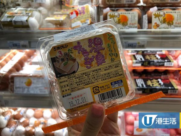 超市內有唔少日本雞蛋，連生食用雞蛋和即食溫泉蛋都有！