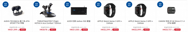 【豐澤優惠】豐澤網店過百款產品低至55折 指定iPhone XS Max勁減$1900