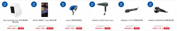 【豐澤優惠】豐澤網店過百款產品低至55折 指定iPhone XS Max勁減$1900