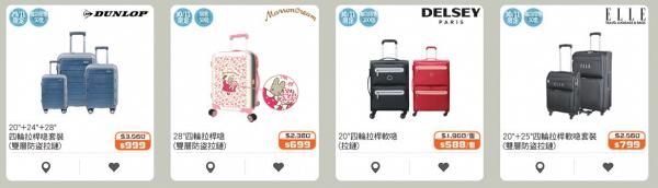 【一田購物優惠日2019】一田減價過百款卡通行李箱/床單2折起 Sanrio/迪士尼