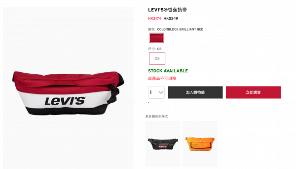 【減價優惠】Levi's季度大減價過百款貨品$69起！牛仔褲/外套/衛衣/T恤/背包