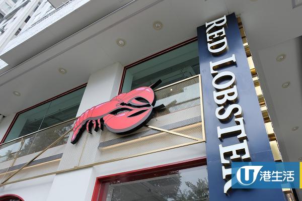【銅鑼灣美食】美國連鎖海鮮餐廳Red Lobster抵港！60款海鮮美食/美國直送龍蝦