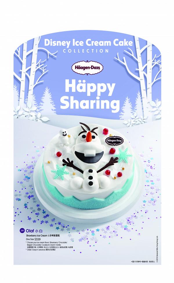 Häagen-Dazs推全新聖誕雪糕蛋糕系列！《FROZEN 2》小白雪糕蛋糕登場