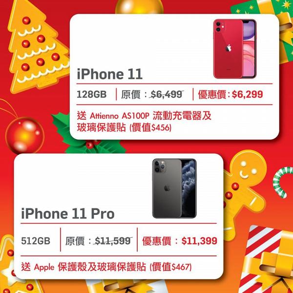 【中原優惠】中原電器推聖誕Apple減價優惠 iPad、iPhone最高勁減$2739