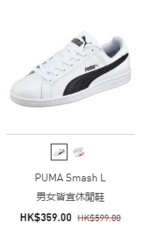 【減價優惠】PUMA網店減價6折！ 波鞋/服飾$99起、買滿指定金額減$100