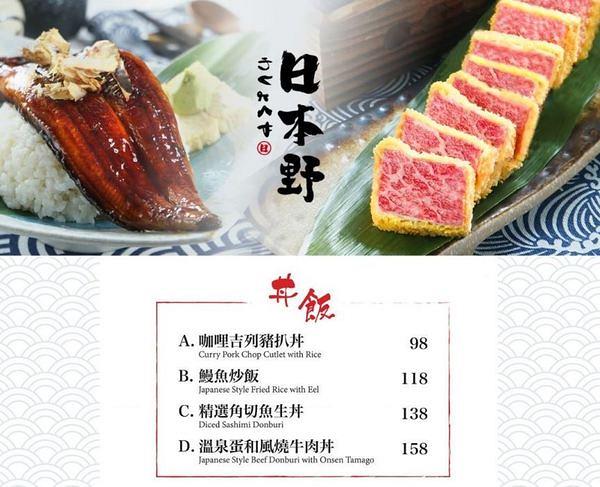 【旺角美食】日式餐廳推出特別優惠！名字有李/嘉/誠/萬/歲其中3字可免費用餐