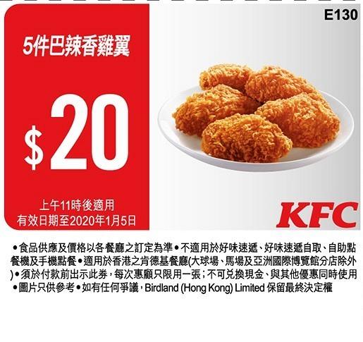 【12月優惠】12月最新10大飲食優惠！KFC優惠/身份證優惠/買一送一優惠