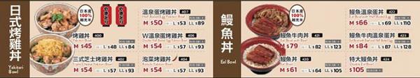 日本平價牛肉飯SUKIYAすき家香港店登陸旺角 24小時營業+餐牌價錢率先睇