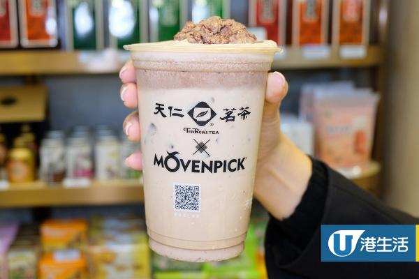 天仁茗茶首次聯乘Movenpick！ 指定分店推出全新雪糕茶飲/茶味手工窩夫筒