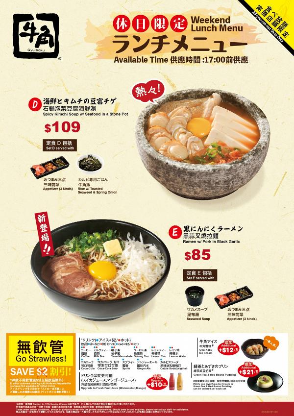 【燒肉優惠】香港5大日式抵食燒肉優惠 半價食日本和牛/牛角7折