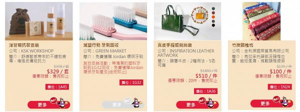 【冬季購物節2019】香港冬季購物節12月開鑼 減價優惠$1起/門票價錢/參展商