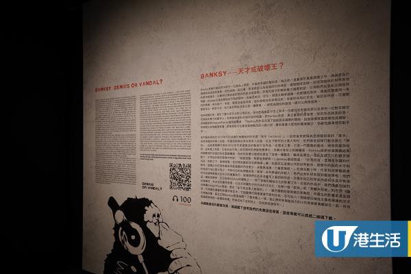 【九龍灣好去處】Banksy巡迴展覽香港站率先睇 70多件原創塗鴉!女孩與氣球都有