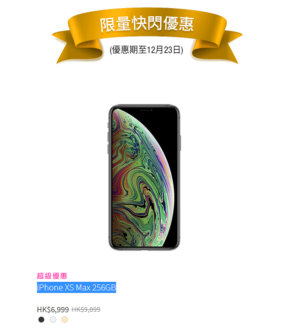 【減價優惠】SmarTone網店限時冬日優惠 iPhone/AirPods/Apple Watch激減$2900