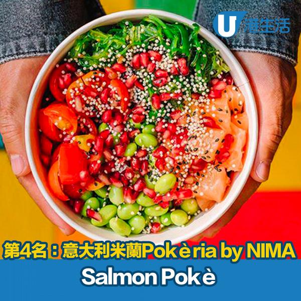 第4名：意大利米蘭Pokèria by NIMA的Salmon Pokè