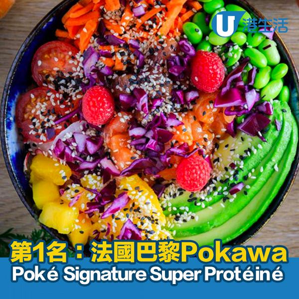 第1名：法國巴黎Pokawa的Poké Signature Super Protéiné