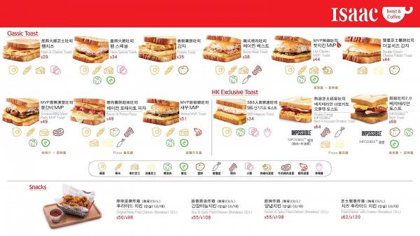 isaac toast香港店menu