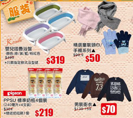 【減價優惠】AEON年終超級勁減優惠開鑼！家品/$12店/超市/電器8折起