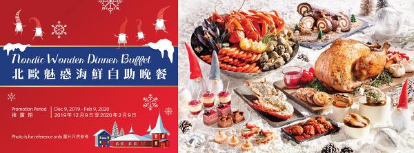 【自助餐優惠2020】香港9大酒店1月自助晚餐優惠 64折起食生蠔/蟹腳/龍蝦