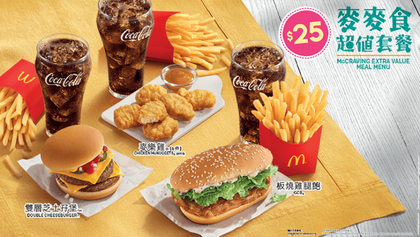 麥當勞1月2日起加價2020年麥當勞食品最新價格 $25餐只剩一款! 