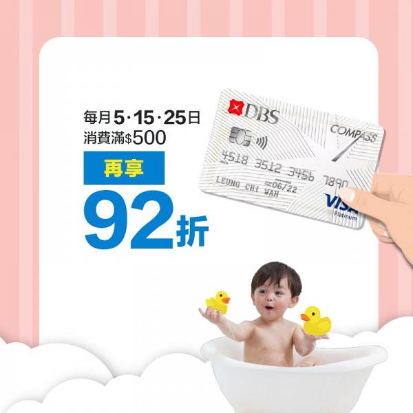【信用卡優惠2020】1月4大超市百貨信用卡優惠！百佳/惠康/萬寧/屈臣氏