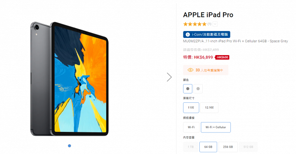 【豐澤優惠】豐澤網店過百款產品低至5折 iPhone/iPad/APPLE Watch激減$2500