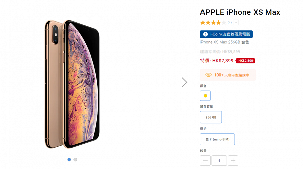 【豐澤優惠】豐澤網店過百款產品低至5折 iPhone/iPad/APPLE Watch激減$2500
