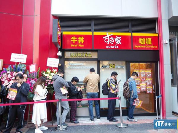 日本牛丼SUKIYA香港店官方宣布 暫時取消24小時通宵營業直至另行通知