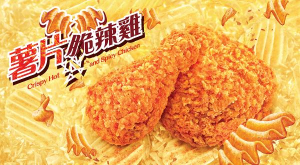 【KFC優惠】KFC截圖即享1月全新著數優惠券　$60二人餐/$8蘑菇飯/D24榴槤葡撻