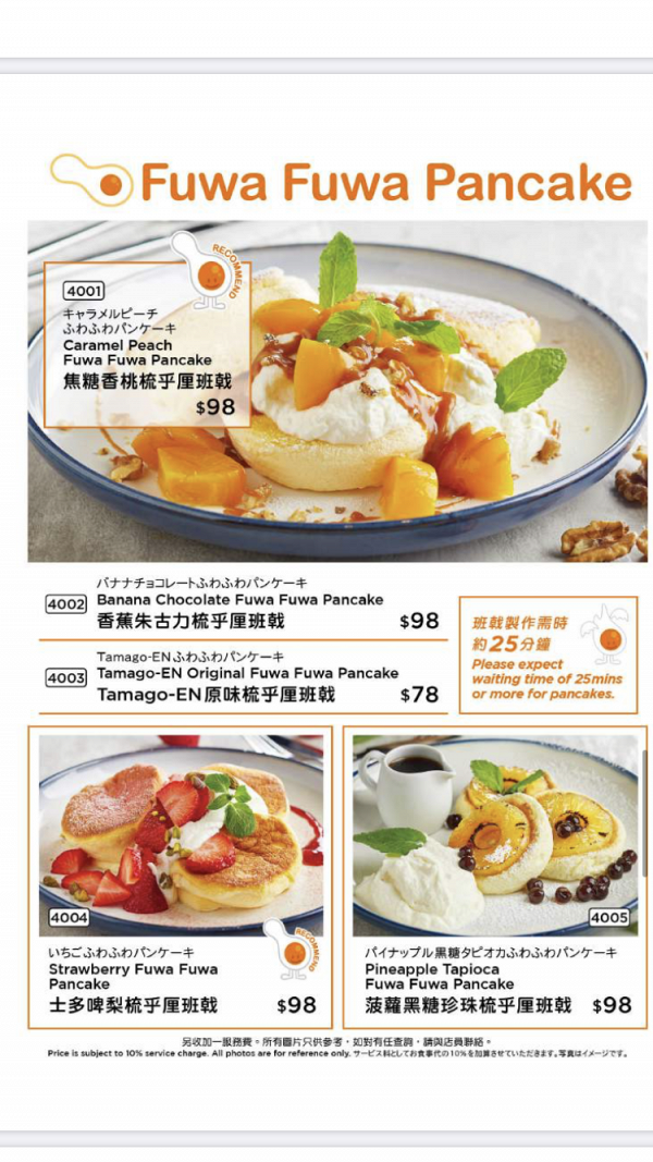 【旺角美食】日式蛋料理專門店Tamago-EN開幕　生雞蛋拌飯/玉子燒/梳乎厘班戟
