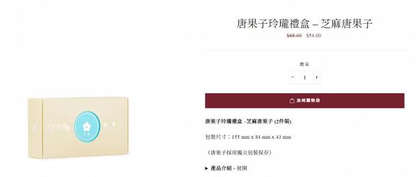 【2020新年禮盒】香港8大包裝得體新春精緻禮盒推薦 訂購優惠/GODIVA/皇玥