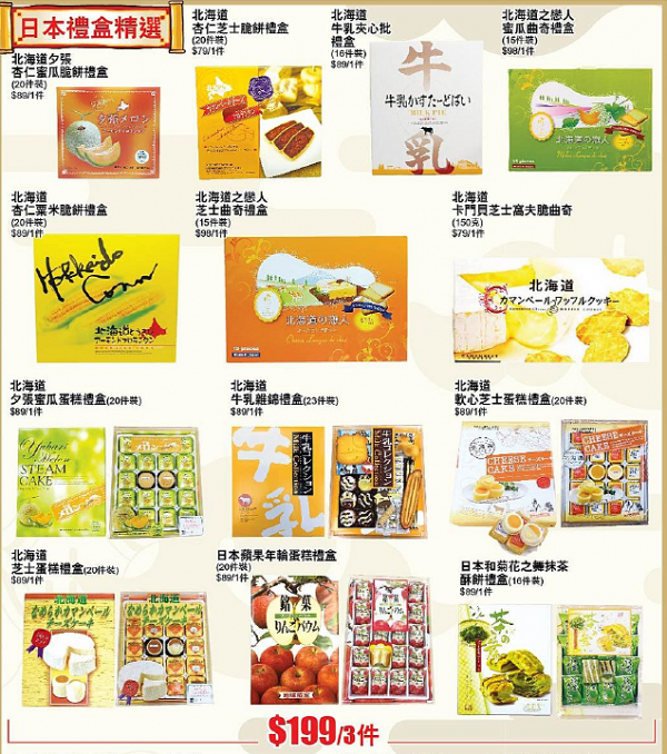 【減價優惠】AEON推新春減價優惠！食品/賀年禮盒/利是/揮春/清潔用品/服飾